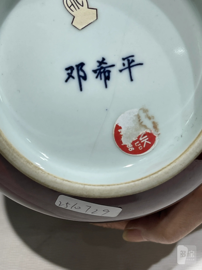 清代 颜色釉瓷器一组十九件 - 图98